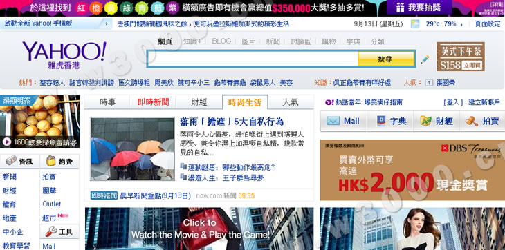 香港yahoo