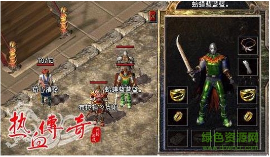 热血传奇服务端