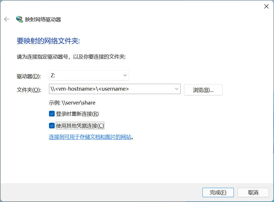 samba配置