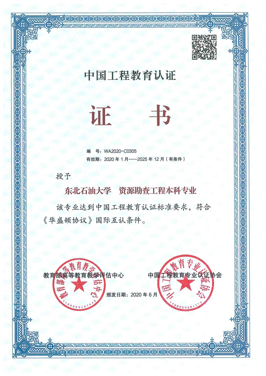 证书办理