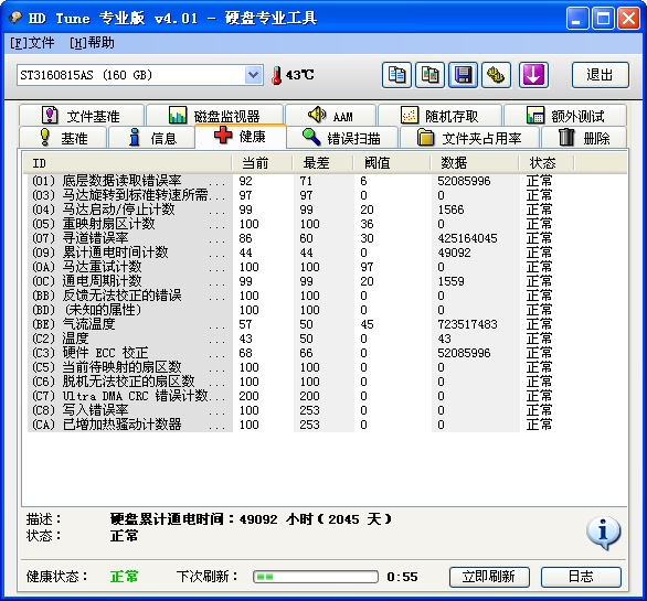 u盘寿命