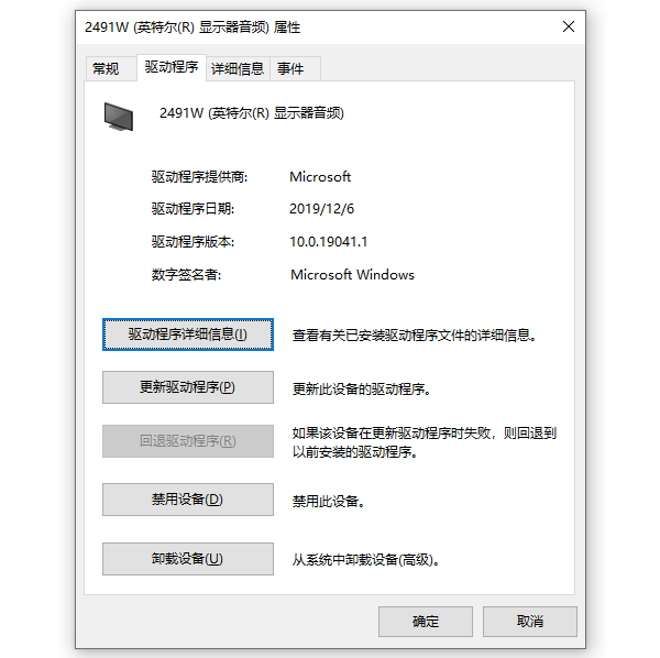 音频设备驱动下载