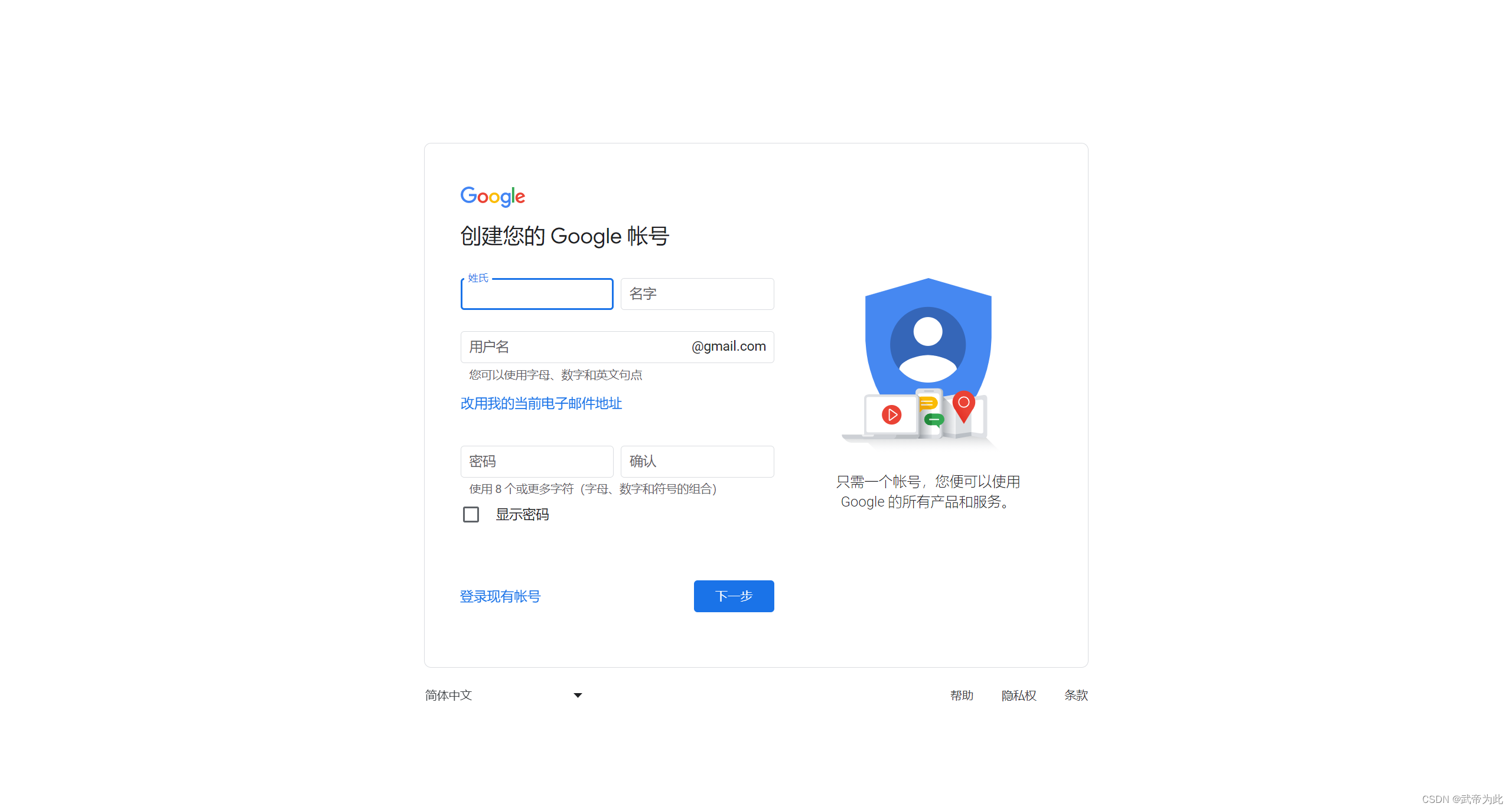 谷歌登录