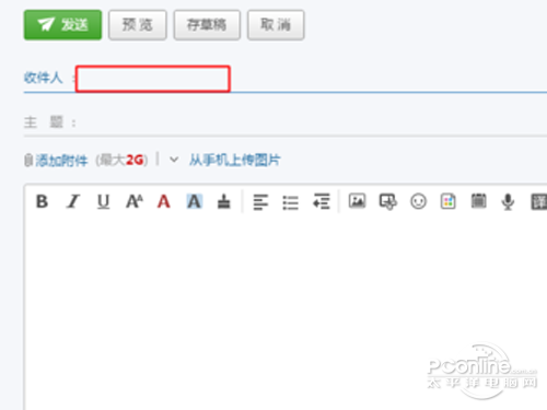 邮箱地址是啥意思