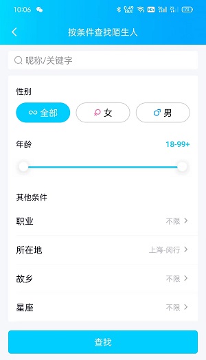 qq精确查找