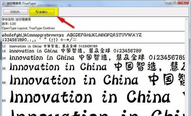 以图识字体