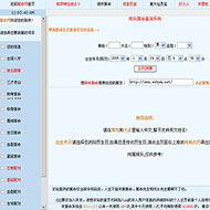 qq号码站