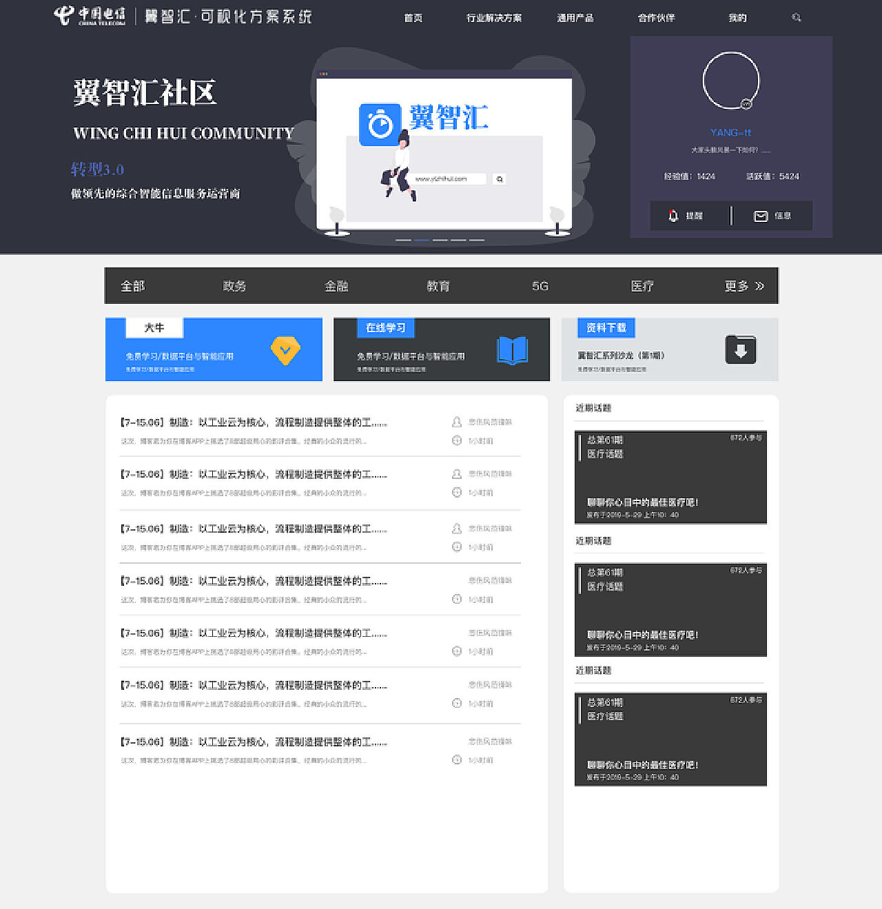 网站论坛