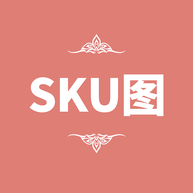 sku是啥意思
