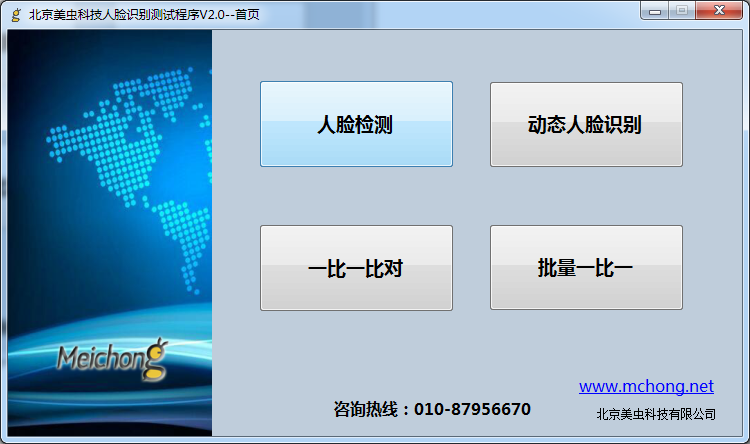 人脸识别sdk