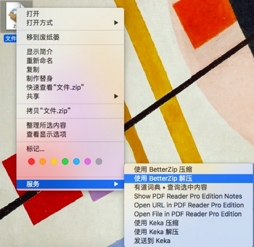 解压zip