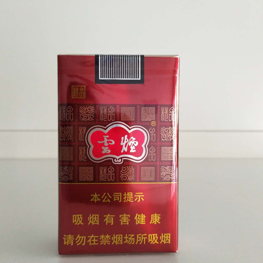 紫云烟多少钱一包