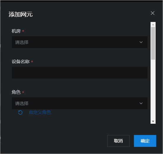 网元