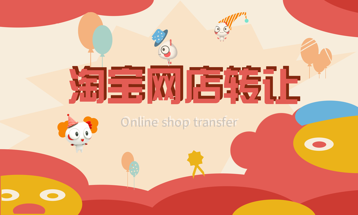 淘宝特价版商家入驻