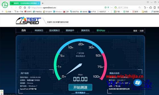 测试上行速度