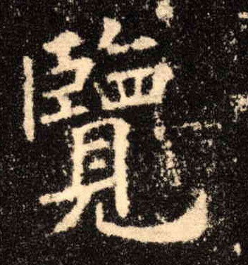 总览