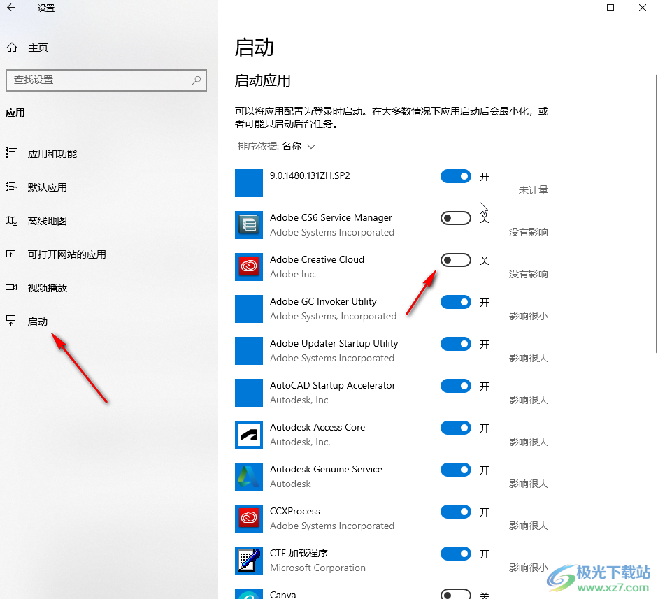 win10启动项