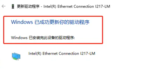 网卡驱动怎么更新