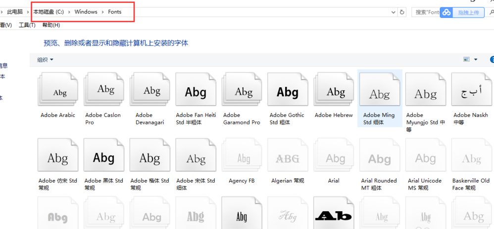 ps怎么导入字体