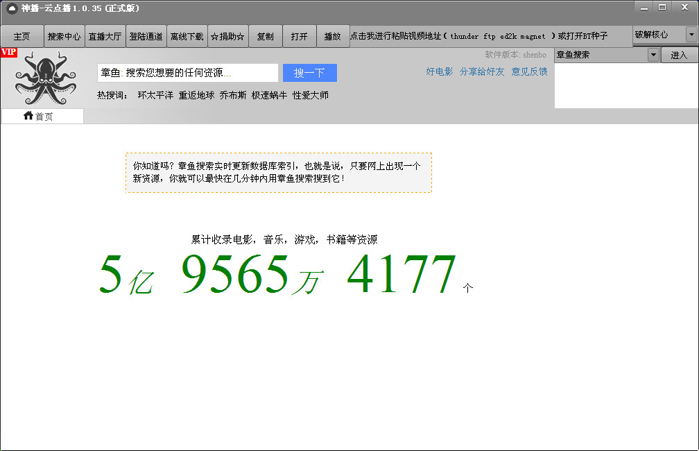 快播云