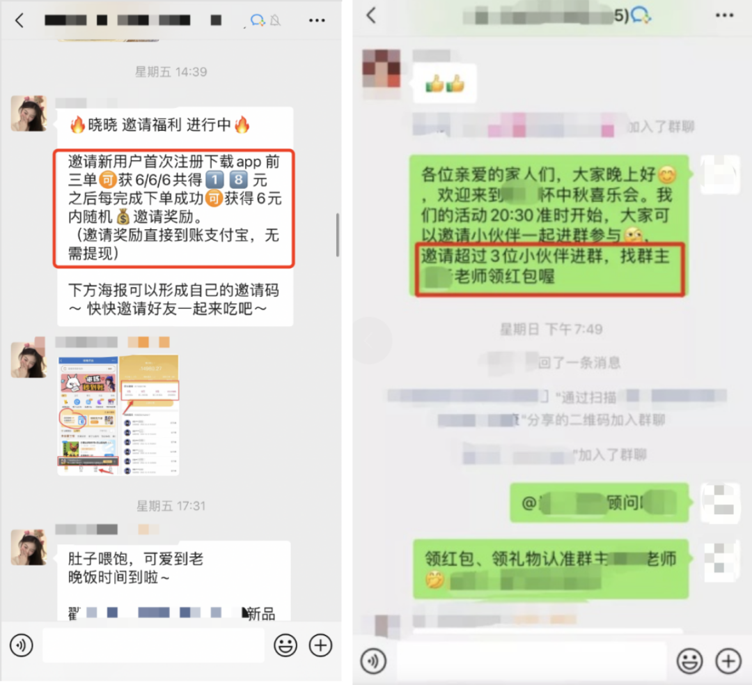 微信群拉人