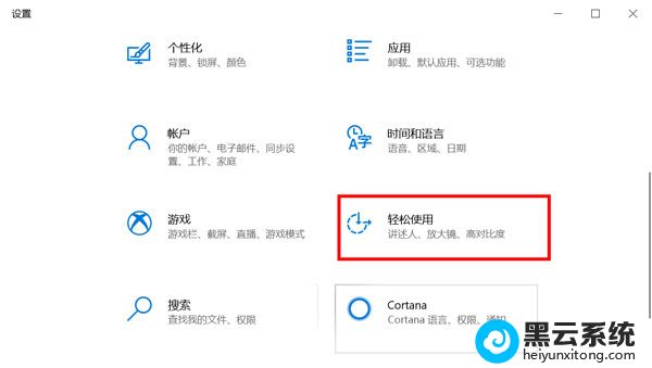 鼠标颜色怎么设置