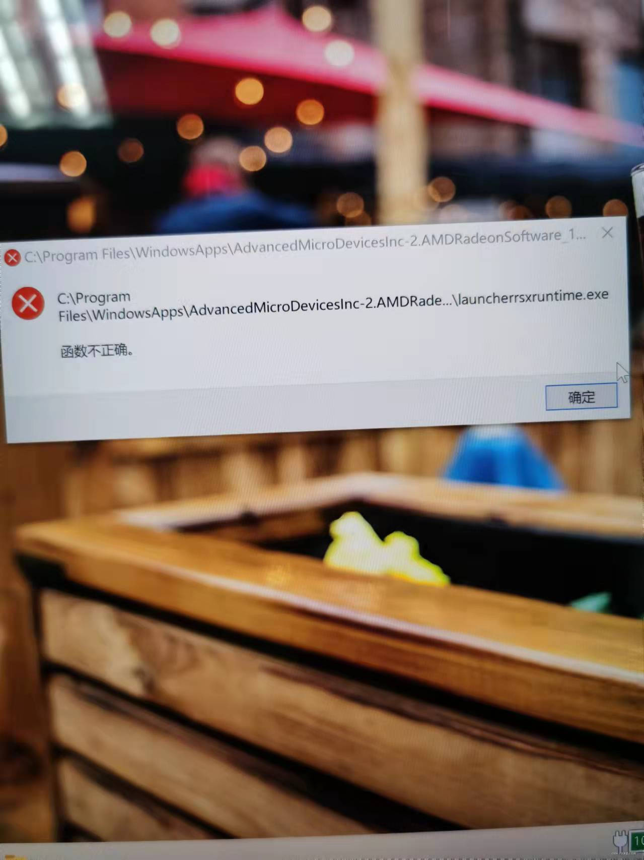 函数不正确
