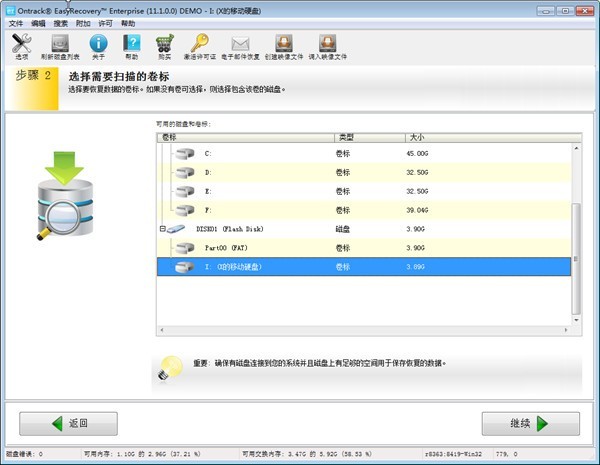 磁盘修复工具