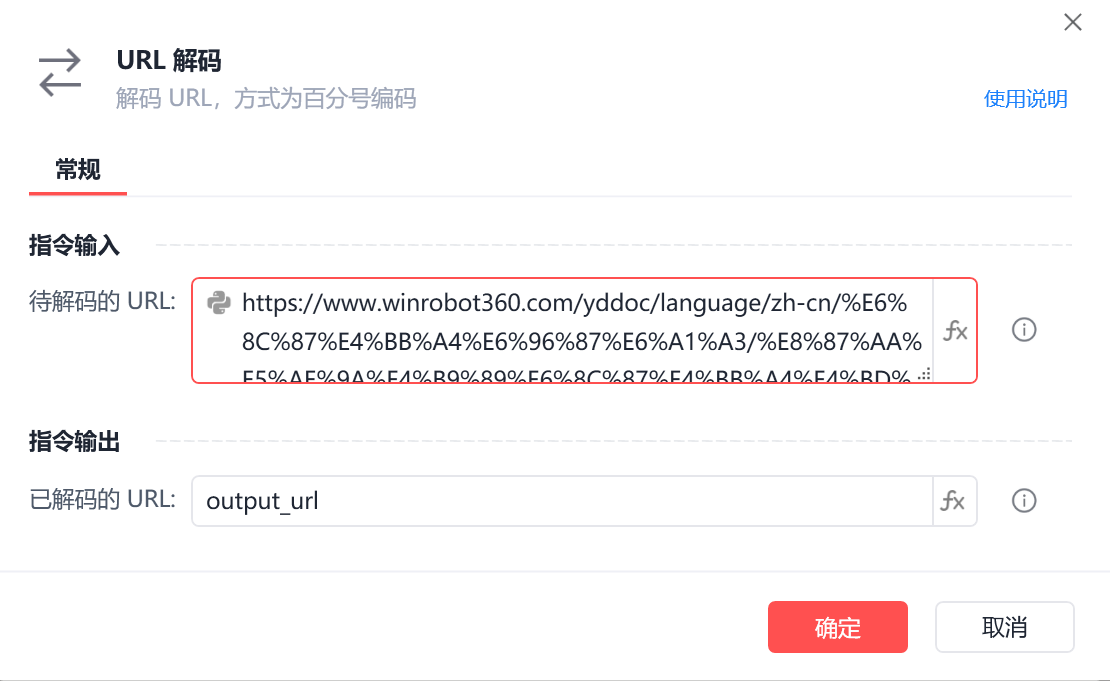 url解码