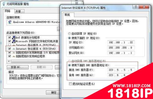 电脑dns