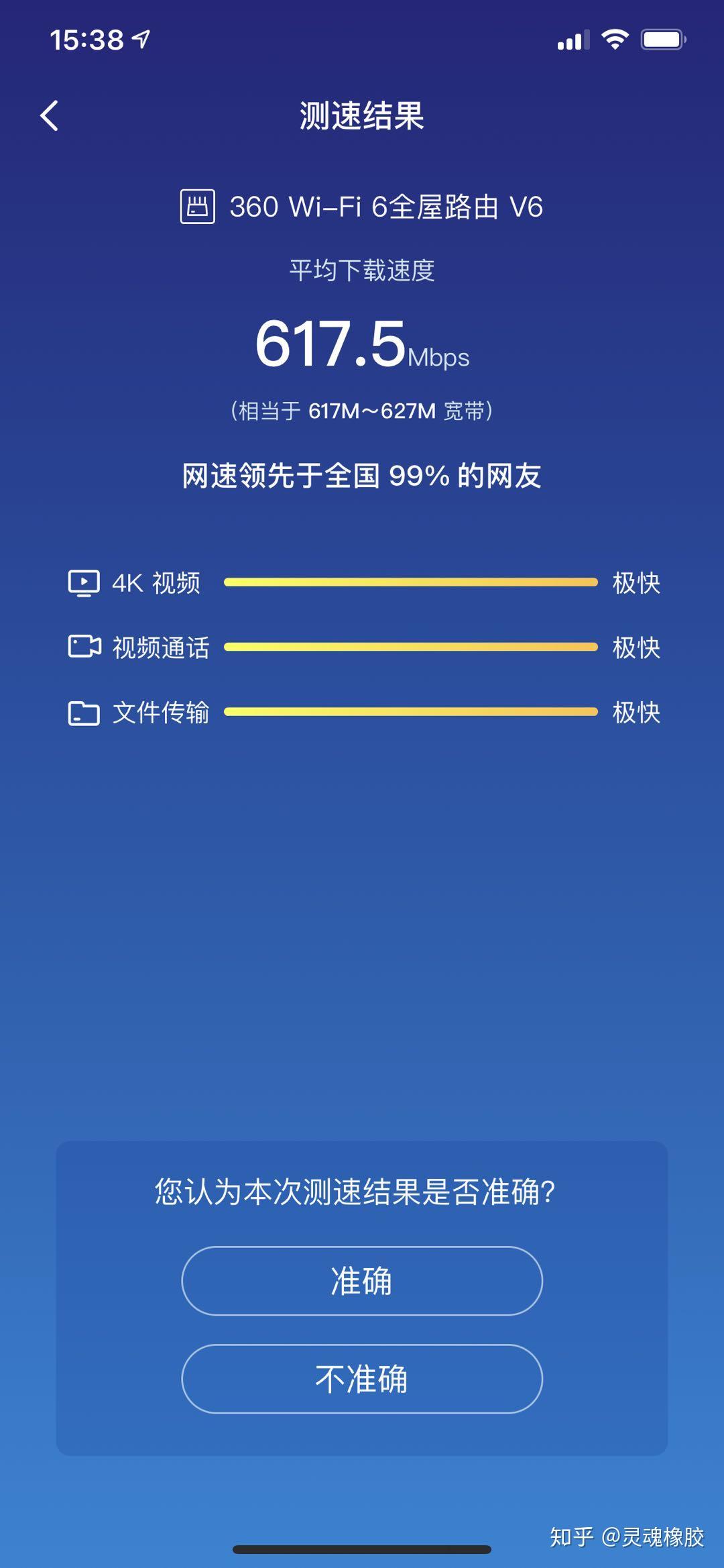 怎么查宽带多少兆