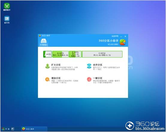 360急救盘