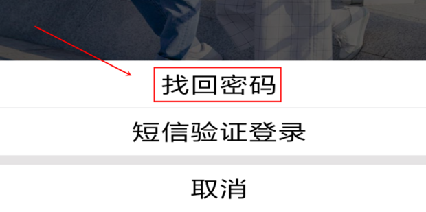 qq忘记密码