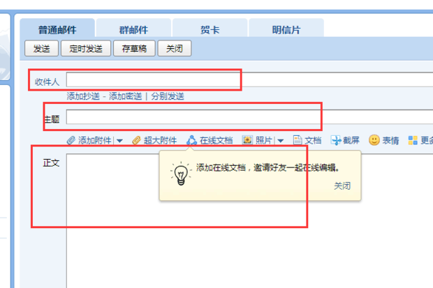 email的格式