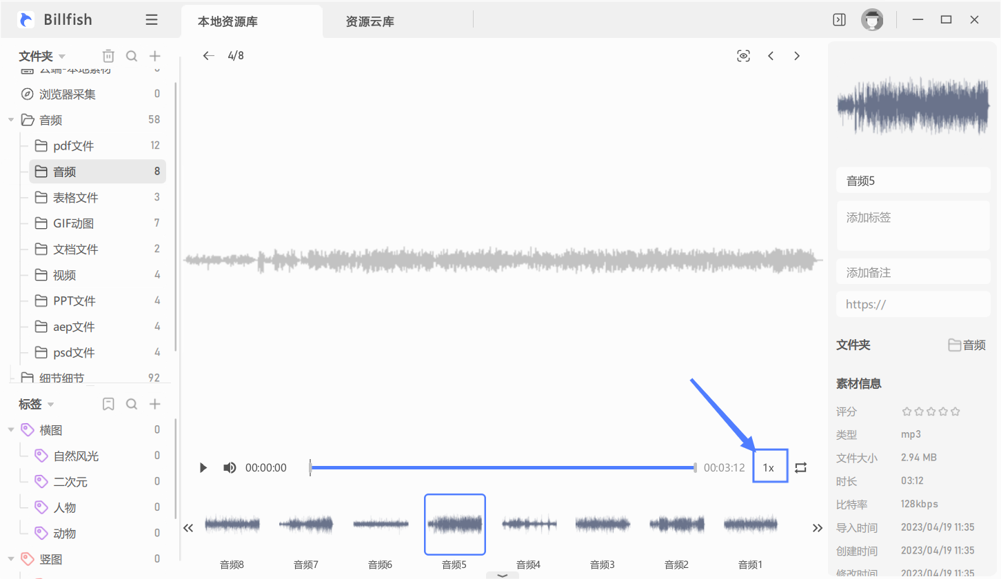 倍速插件