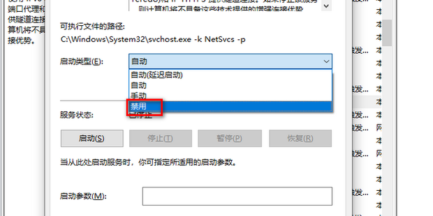 禁用ipv6