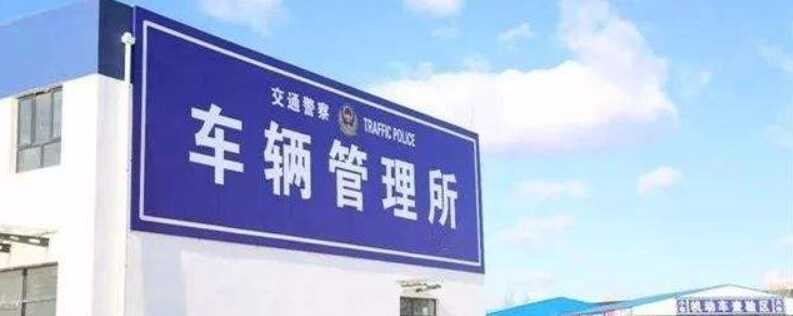 改色不备案会受到什么处罚