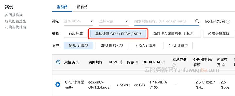 gpu服务器租用