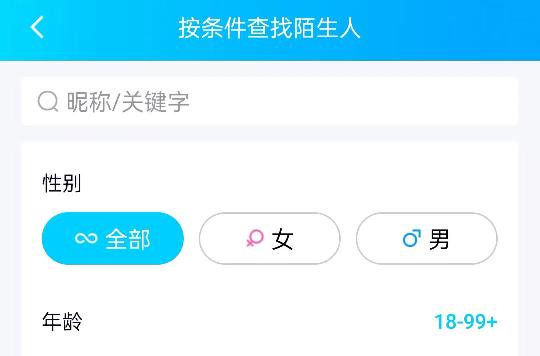 qq查找