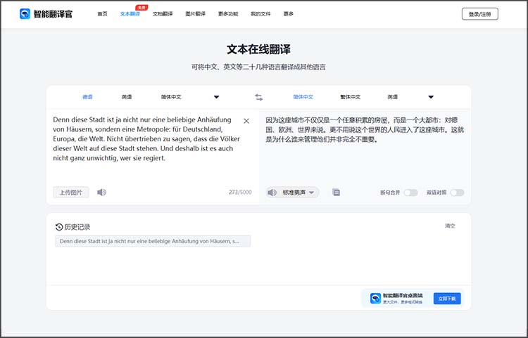 d翻译