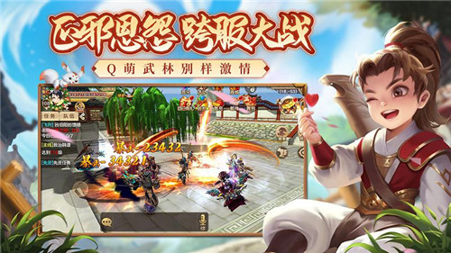 sf热血江湖