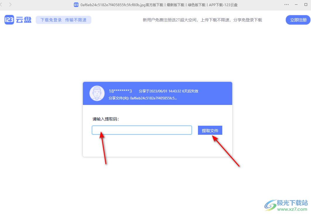 好友123