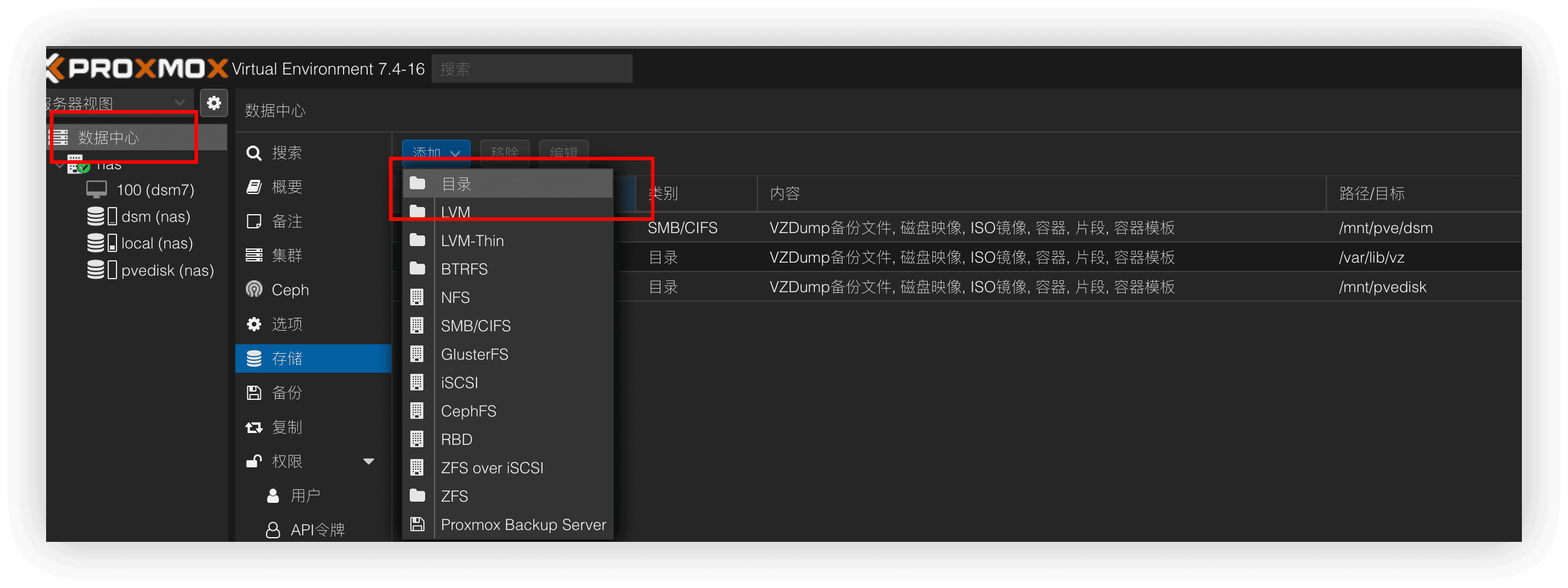 pve什么意思
