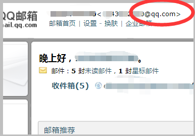 邮箱用户名是什么