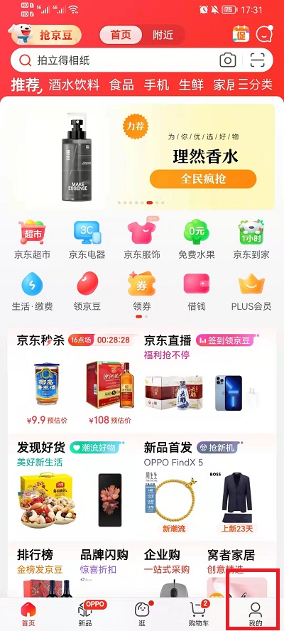 怎么开通京东白条
