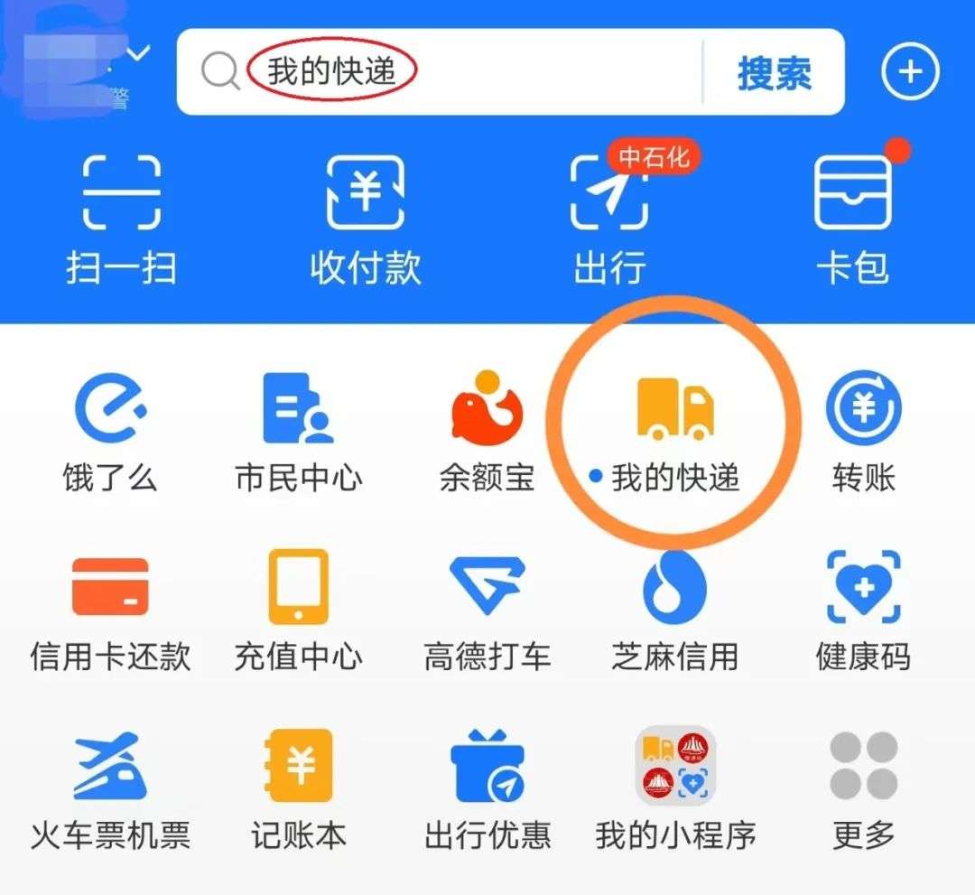 手机号查地址