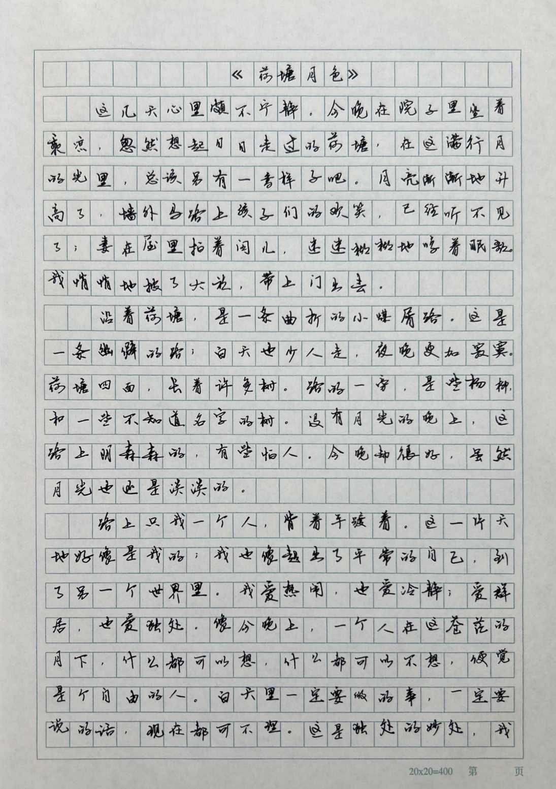 键盘手写