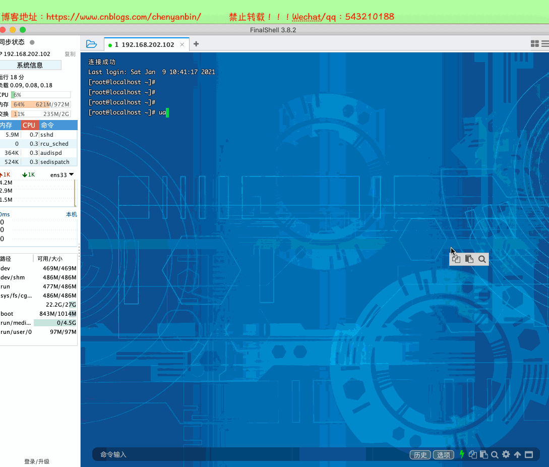 docker源