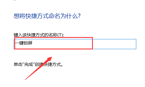 一键锁屏快捷键