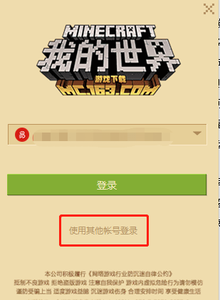 邮箱账号怎么注册